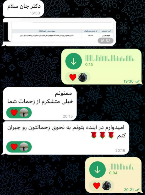 پیام تشکر دانش‌آموز و رضایت از همراهی سیتالوپلن